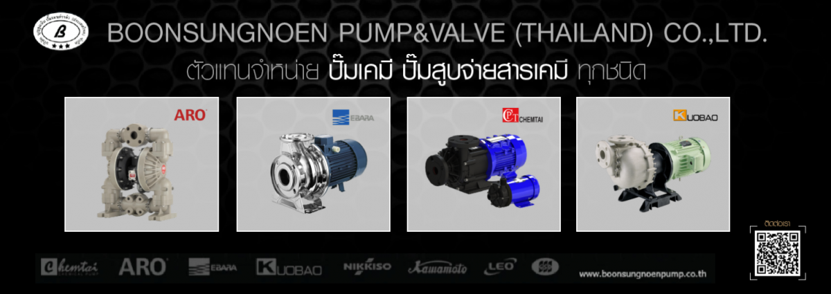 ผู้ผลิตและจำหน่ายปั๊มเคมี ผู้ผลิตและจำหน่ายปั๊มเคมี