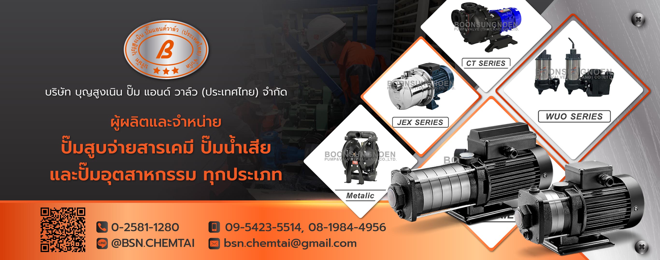 บุญสูงเนินปั๊มแอนด์วาล์ว ผู้ผลิตจำหน่ายปั๊มเคมีปั๊มน้ำเสีย