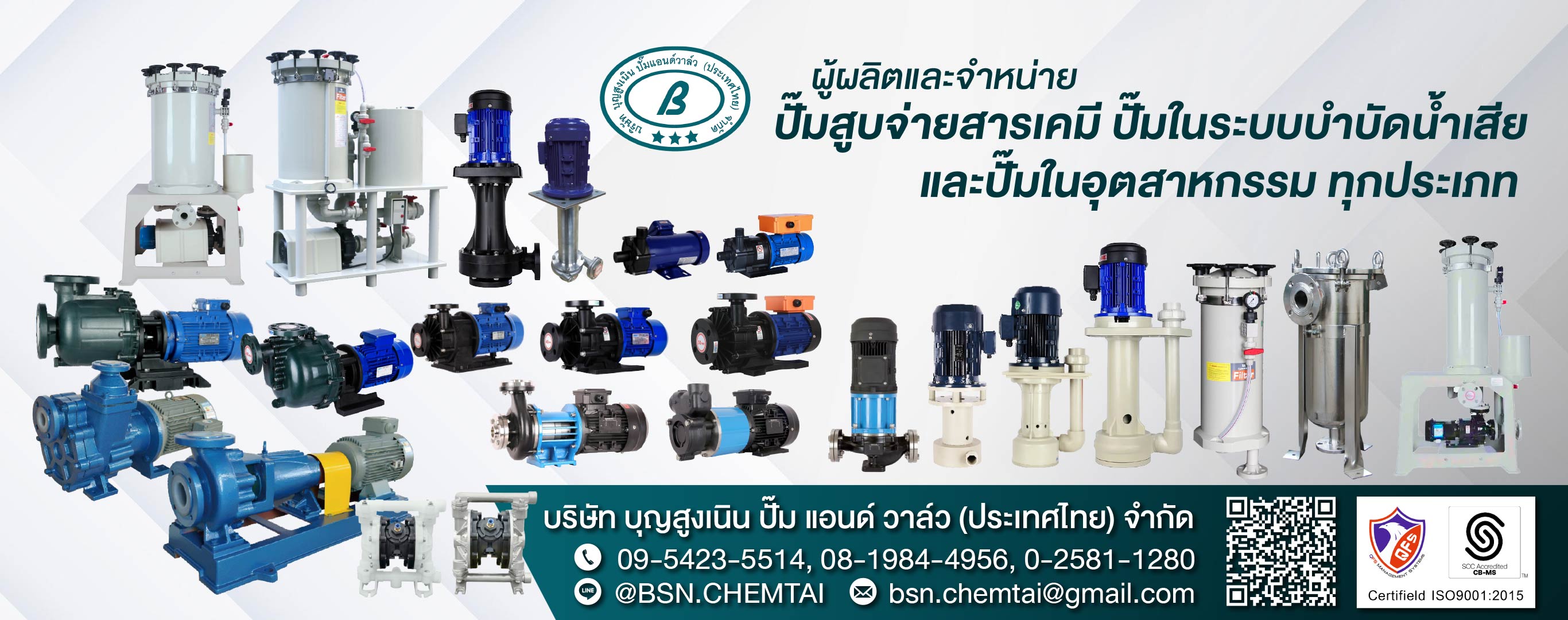 ขายปั๊มน้ำอุตสาหกรรมปั๊มสูบจ่ายสารเคมี   บุญสูงเนินปั๊มแอนด์วาล์ว