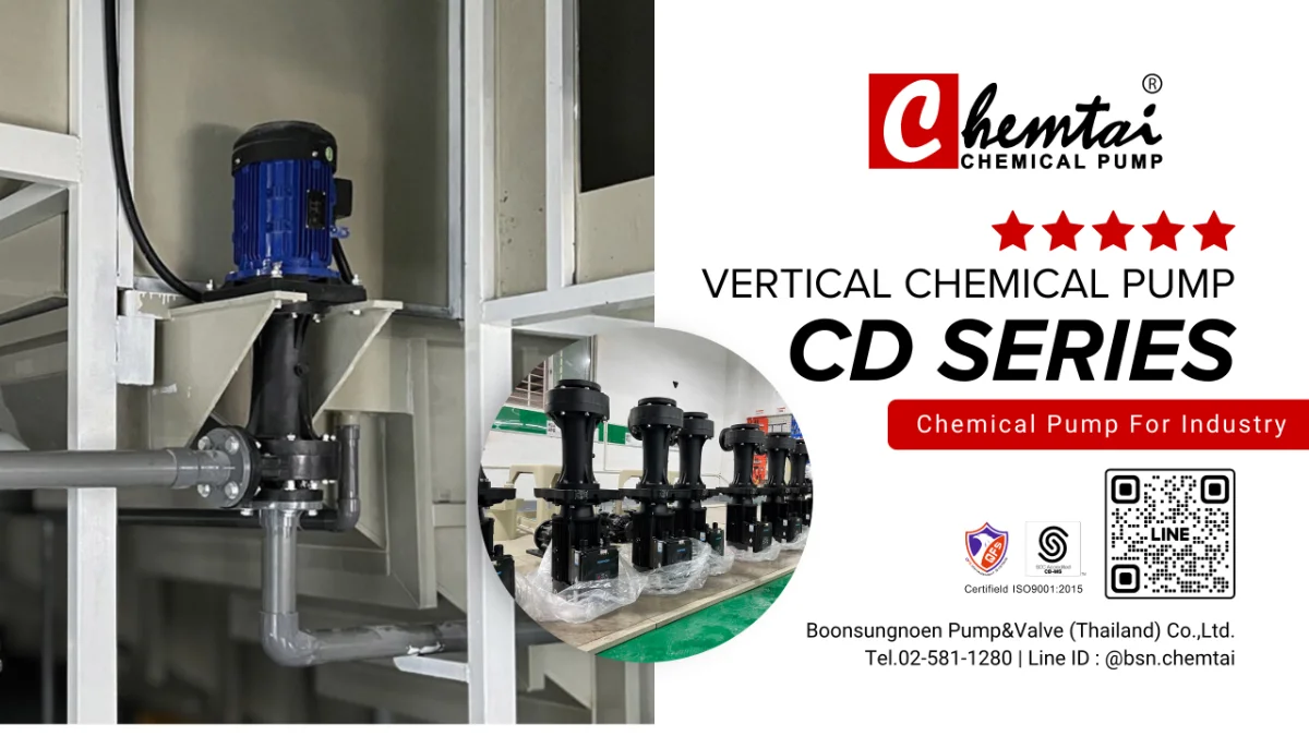 Vertical Chemical Pump ต่างจาก Horizontal Chemical Pump ยังไง Vertical Chemical Pump ต่างจาก Horizontal Chemical Pump ยังไง